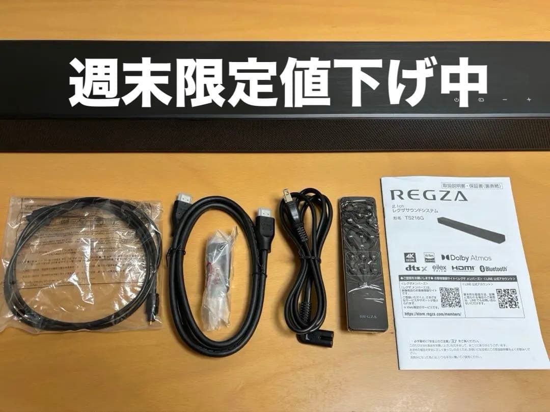 REGZA サウンドシステム　TS216G (2025年製)