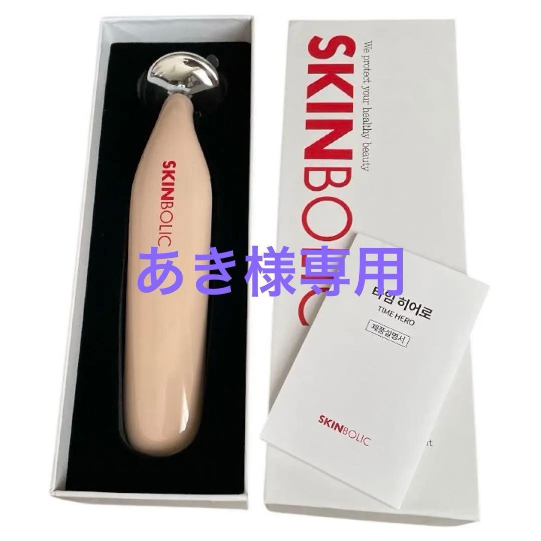 SKINBOLIC 美顔器 ピンク タイムヒーロー