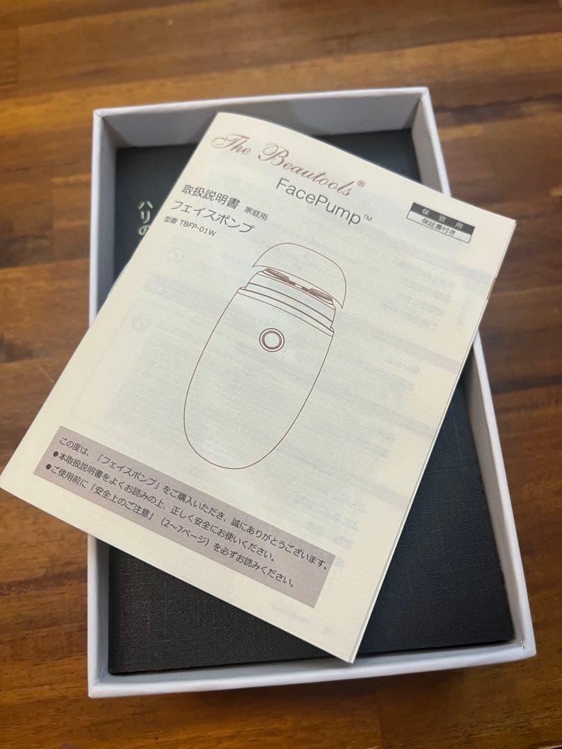 The Beautools/フェイスポンプ/ホワイト