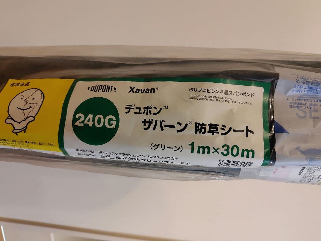 高級　デュポン社　防草シート ザバーン 240 1m×27m