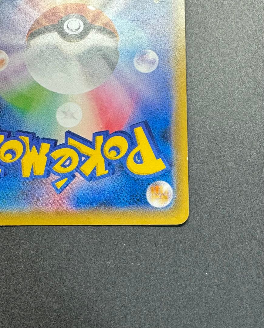 ポケモンカード　トウホクのピカチュウ 088/SM-P プロモ