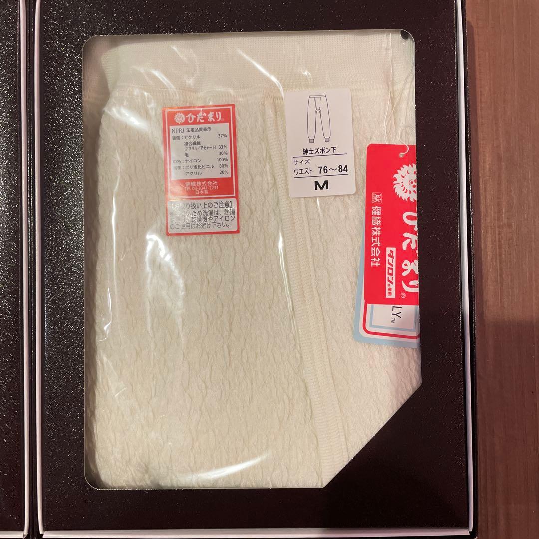 ひだまりプレミアム　紳士用肌着　新品未使用箱付きMサイズ上下セット　オフホワイト