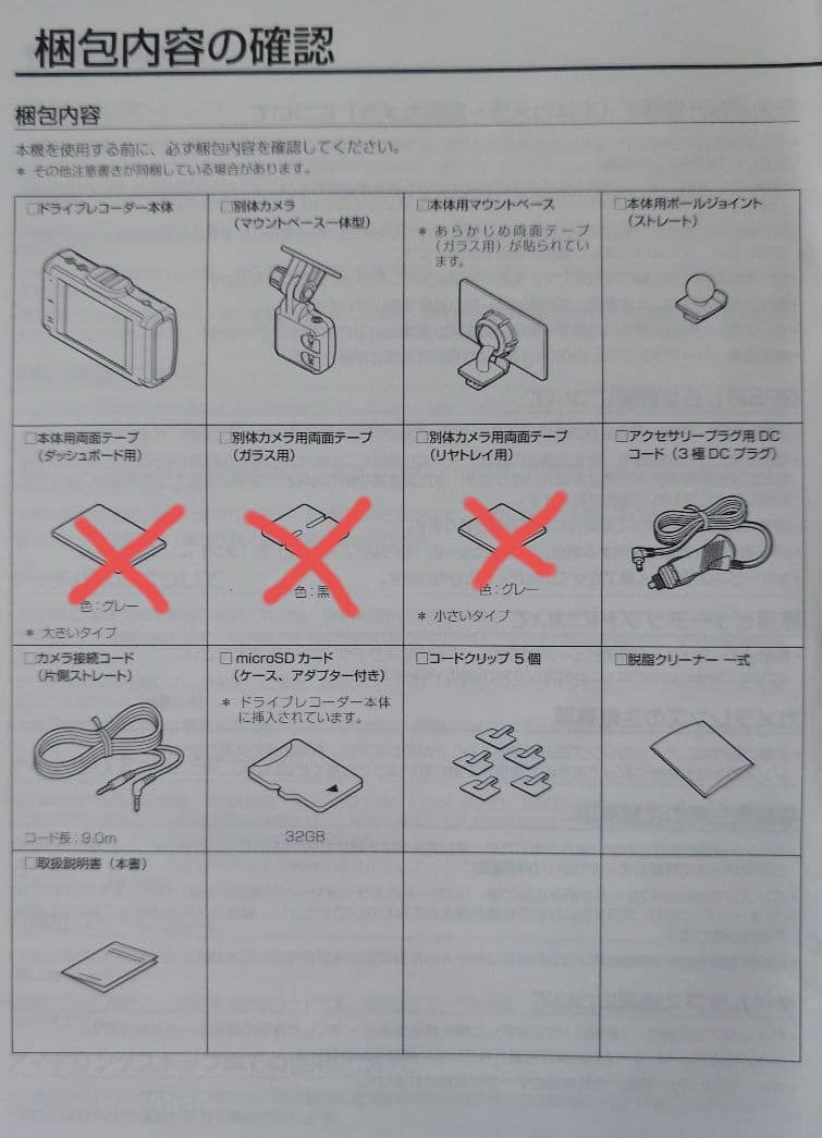Cellstar CD-50 ドライブレコーダー（元箱無）常時電源コード配線済