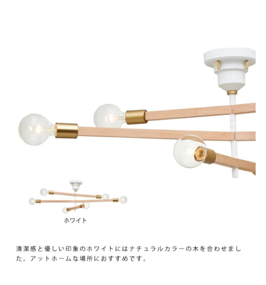 シーリングライト（アストルバウム Astre -baum-）