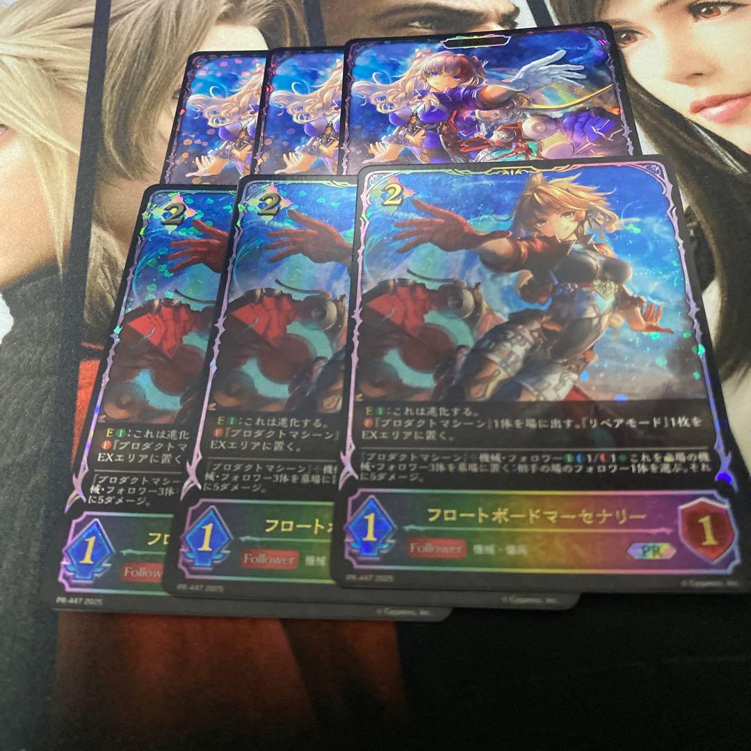 フロートボードマーセナリー SL 仕様 3枚セット