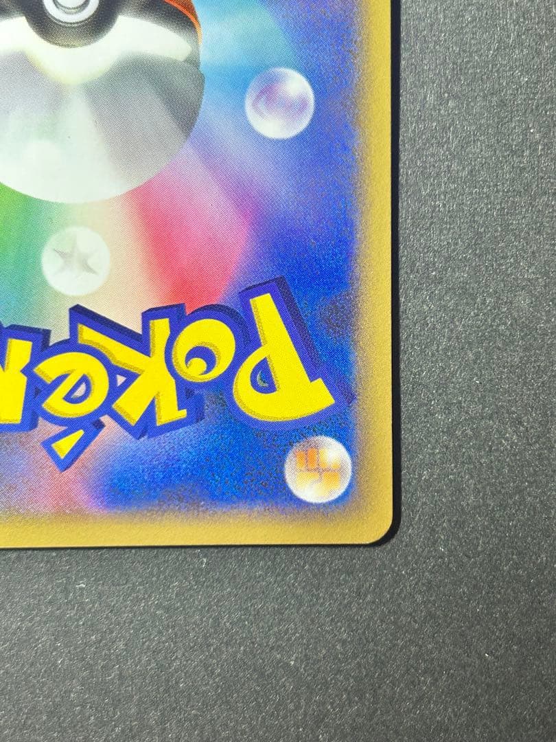 ヒトカゲ　ワールドチャンピオンズパック リザード　リザードン008/108