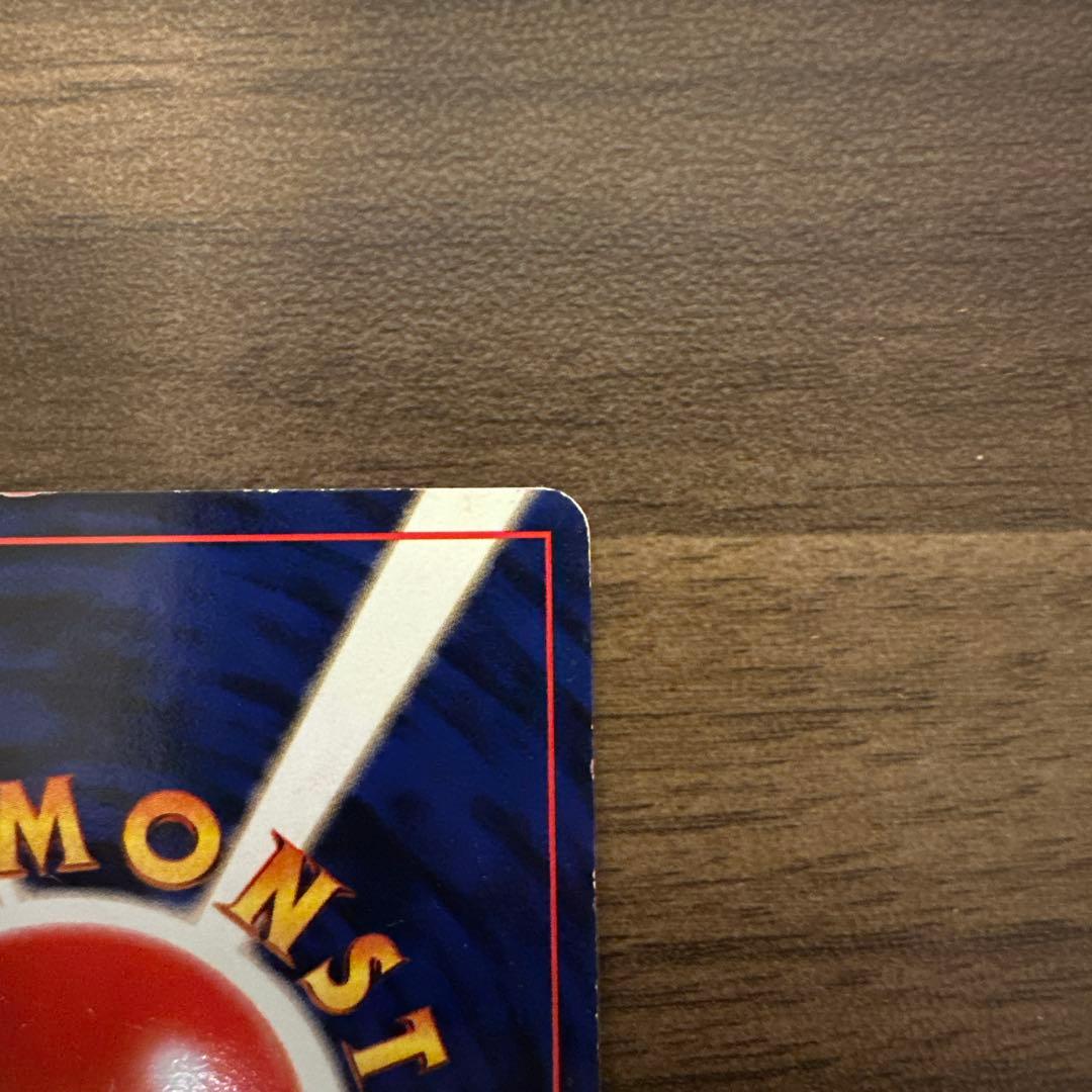 フシギバナ　とりかえっこプリーズ　ポケモンカード　旧裏