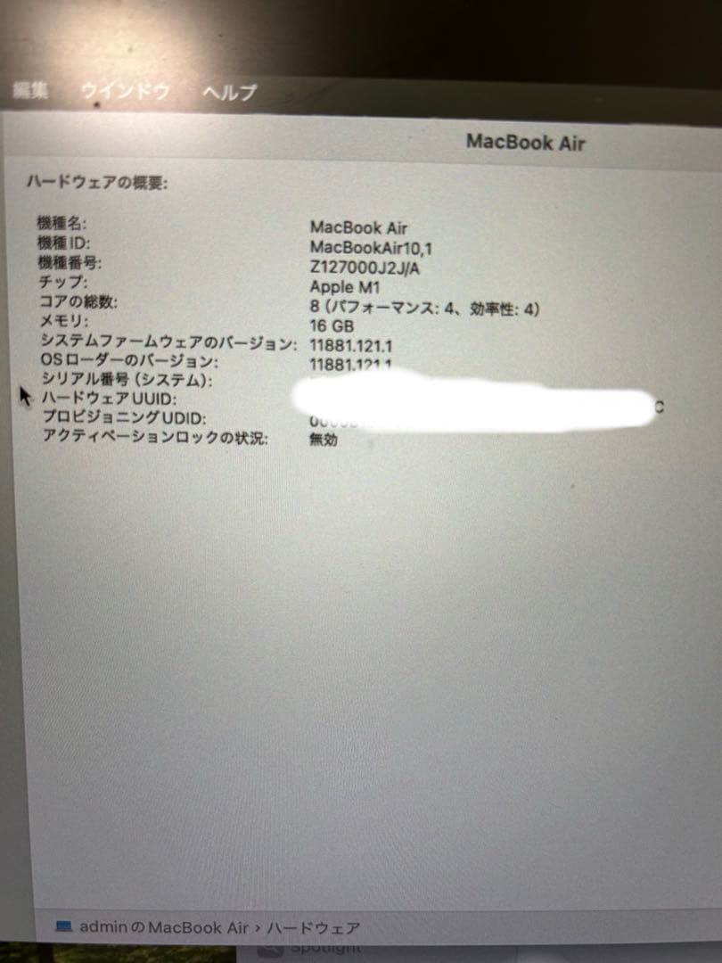 【美品】Apple MacBook Air M1 US配列/16GB/256GB