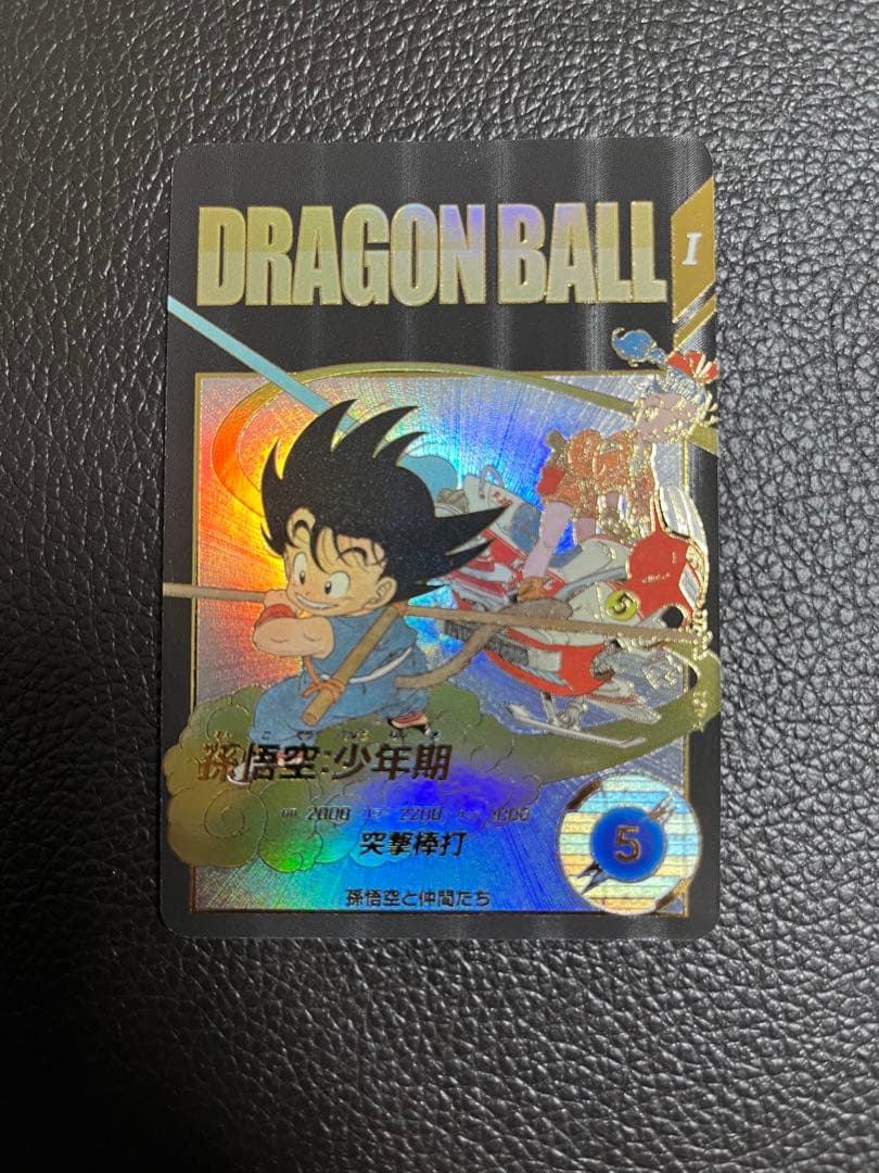 ウ*ン様 【美品】ドラゴンボールスーパーダイバーズEX2-009 孫悟空少年期