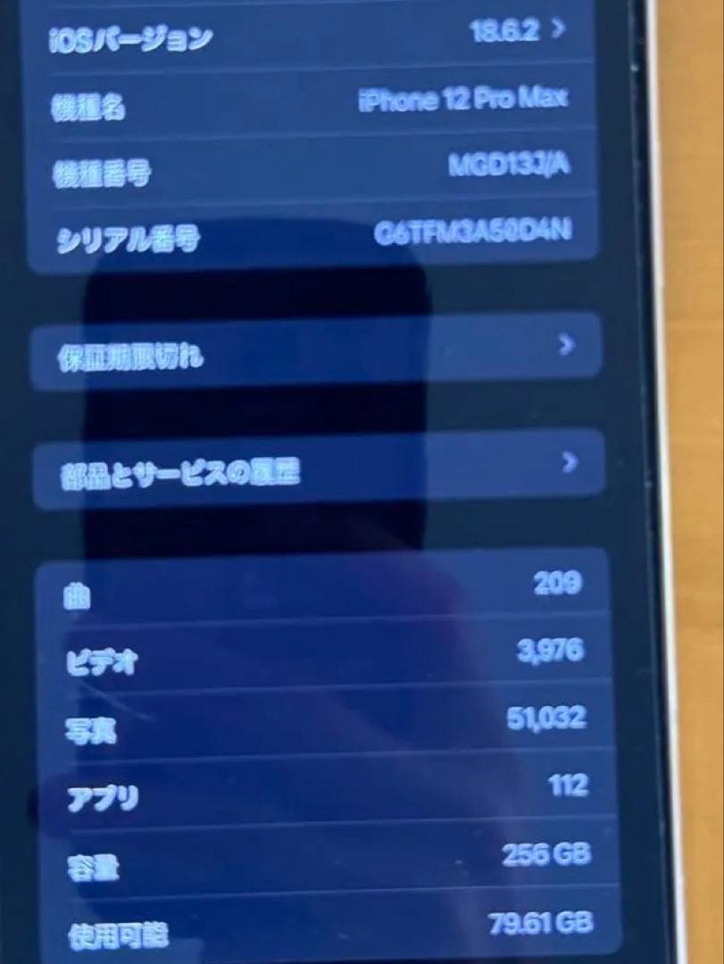 iPhone 12 Pro シルバー 本体　256G