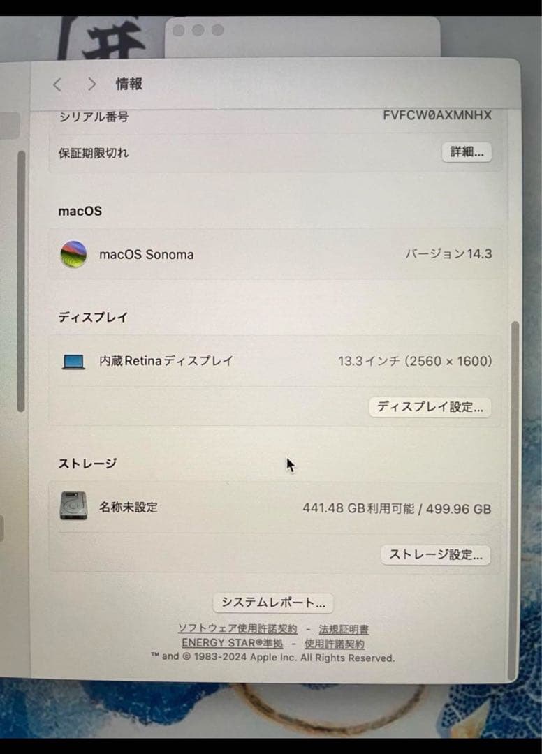 Apple MacBook Air Core i7 16GB 13.3インチ