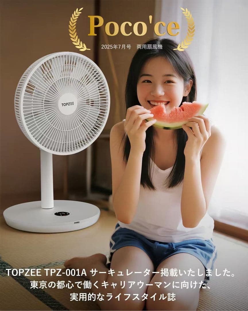 扇風機 DCモーター 静音 省エネ サーキュレーター DC 扇風機