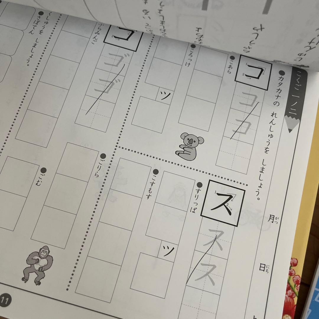 七田式小学生プリント1年生　2から10