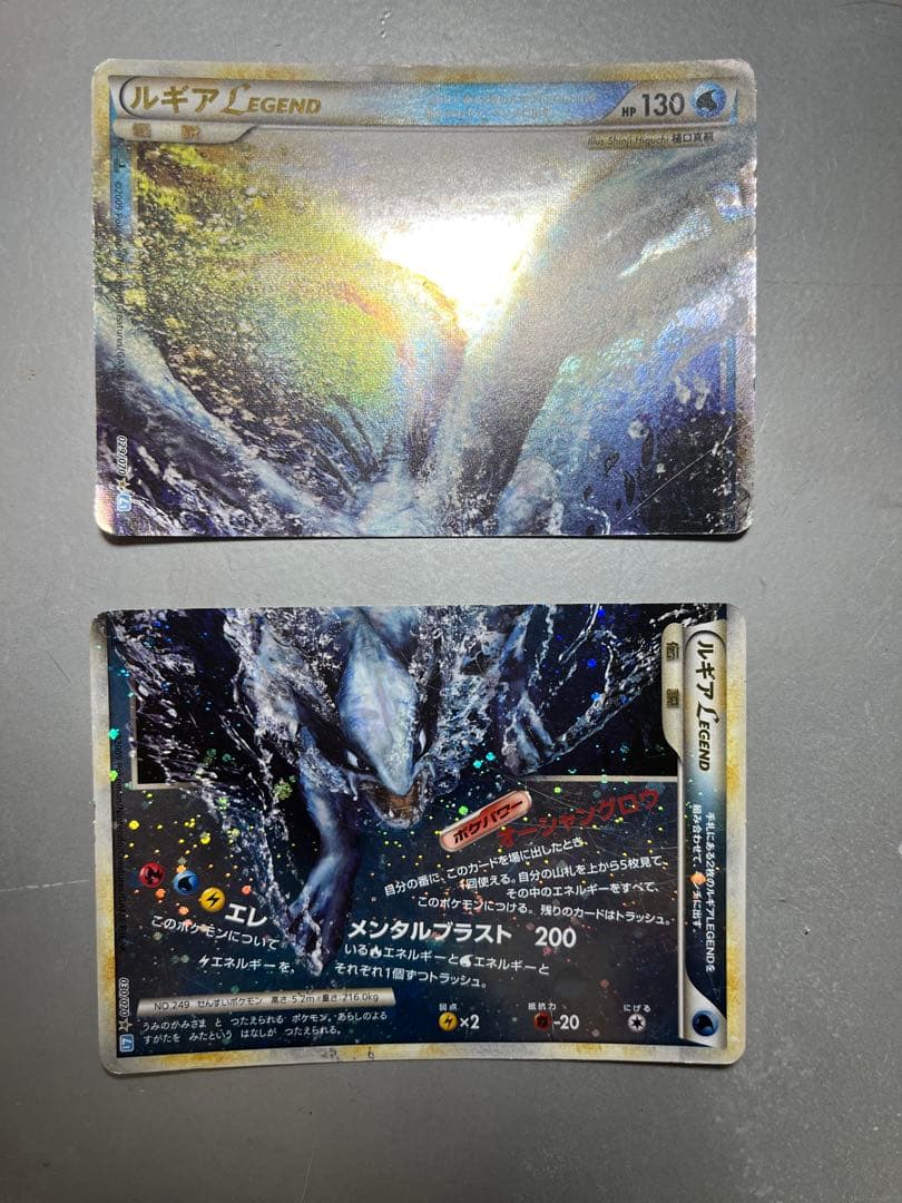 ルギア LEGEND HP200 水・雷タイプ