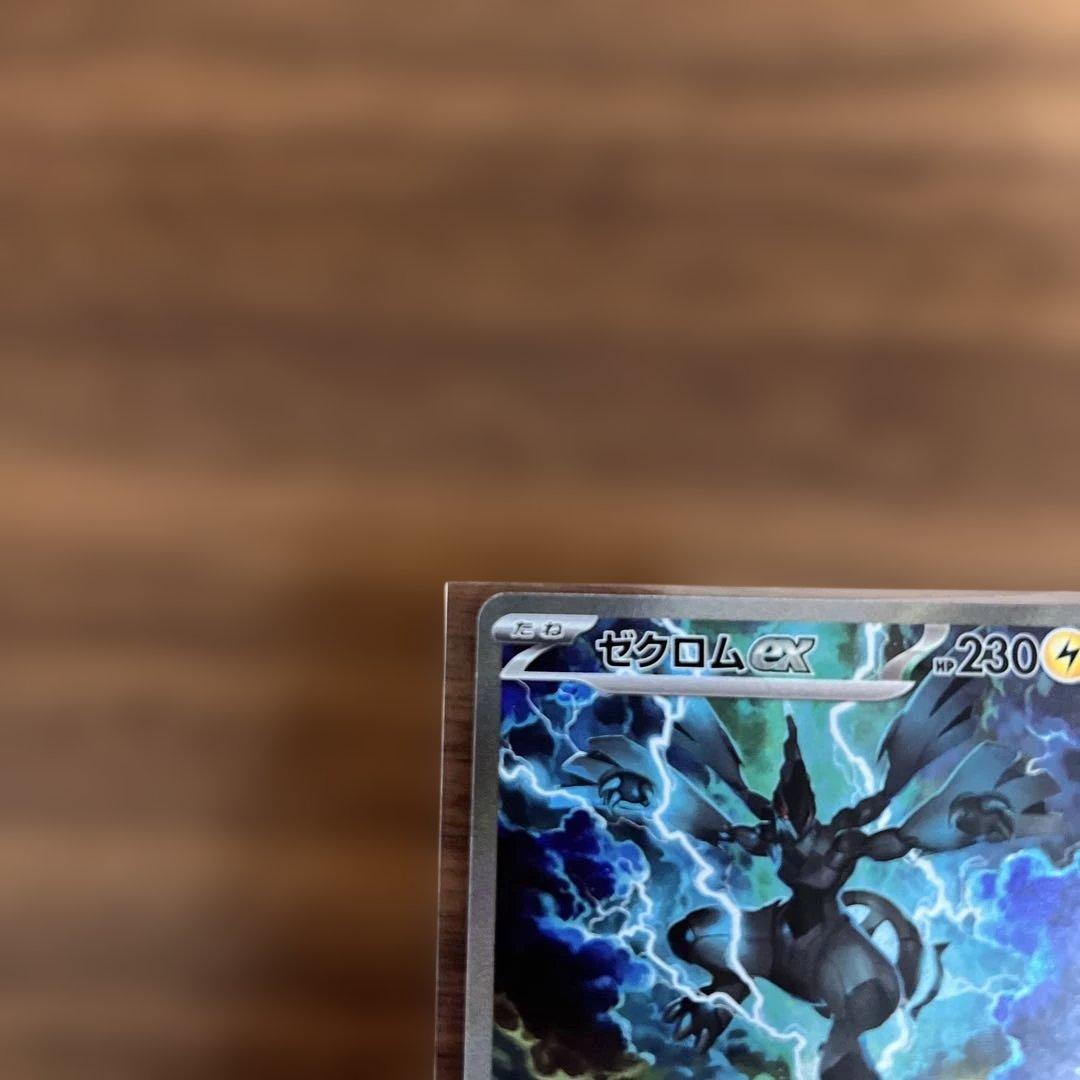 り*ん様 ゼクロムex SAR SV11B 169/086 ブラックボルト