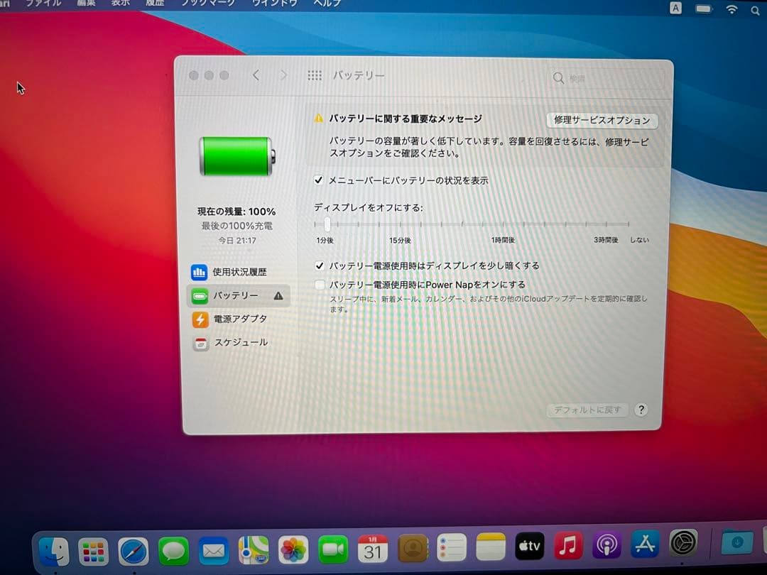 Macbook 12インチ 8GB ブラック