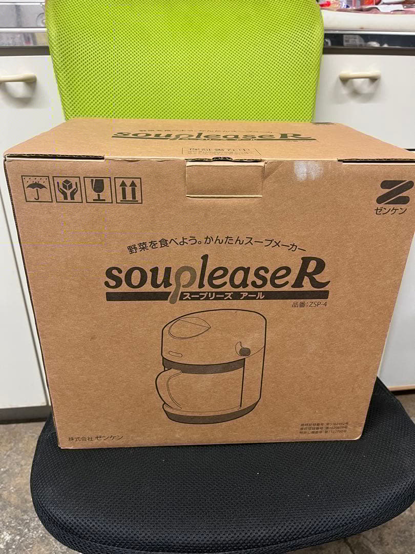 ゼンケン スープメーカー スープリーズR souplease R ZSP-4