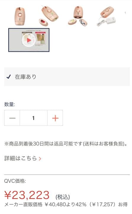 ★ムダ毛ケア フラッシュ式【MEスマートエピレーションプレミアム】光美容器未使用