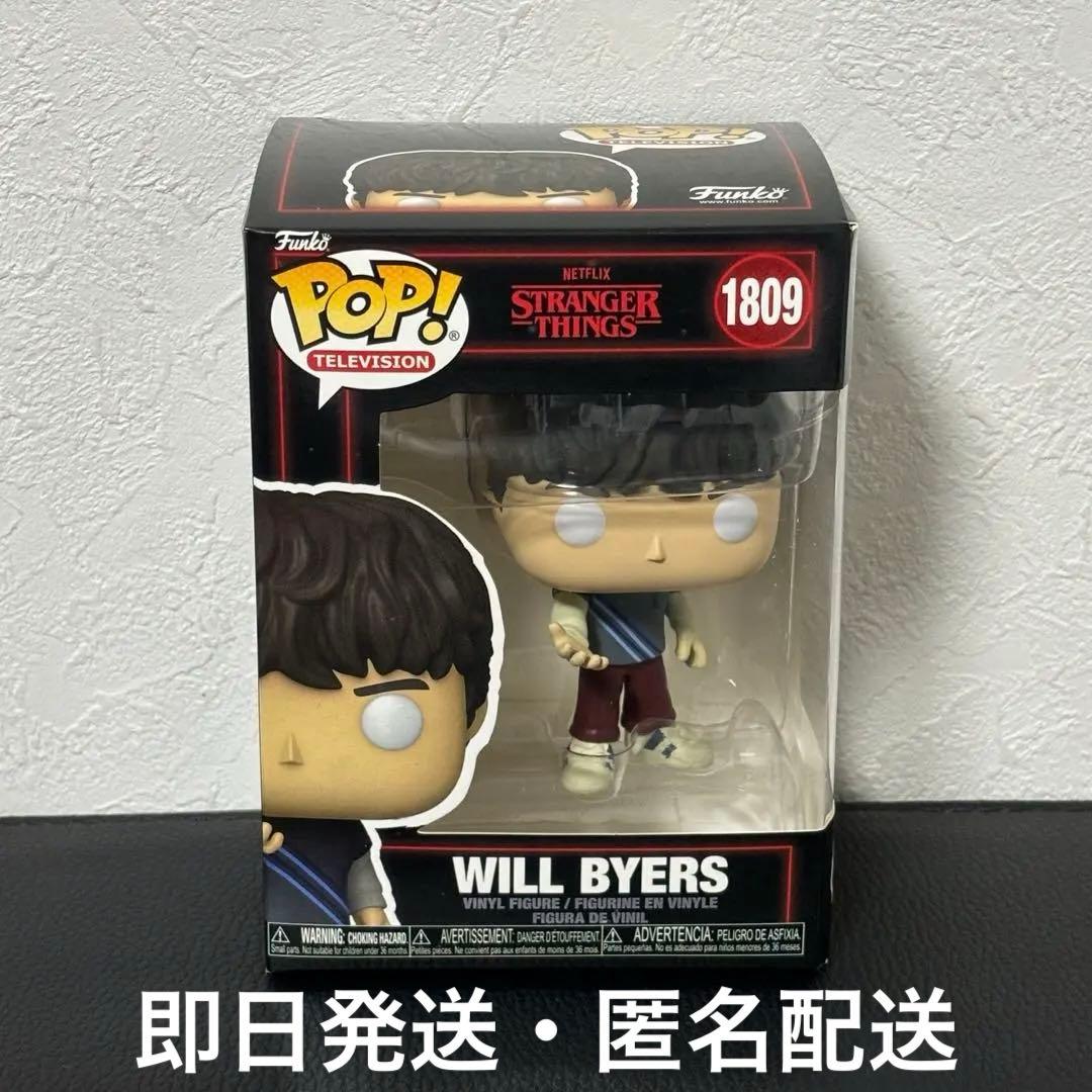 Funko Pop フィギュア　ストレンジャーシングス　ストシン　ウィル　覚醒