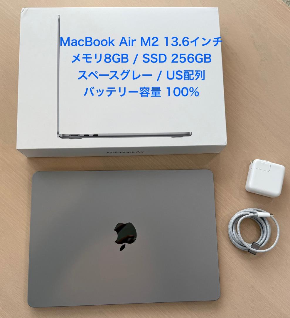 MacBook Air M2 13.6” 8GB 256GB グレー US配列