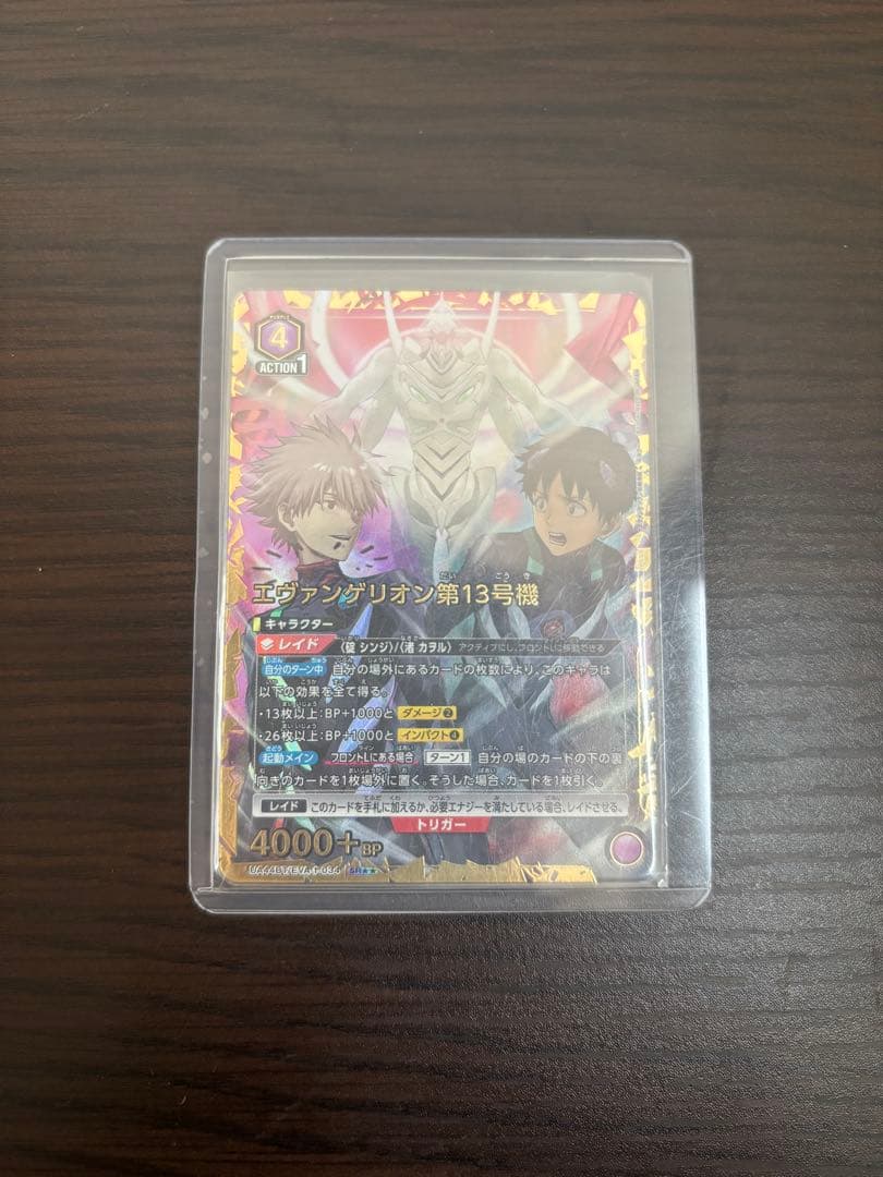 エヴァンゲリヲン新劇場版 紫 エヴァンゲリヲン第13号機 SR ★2 パラレル