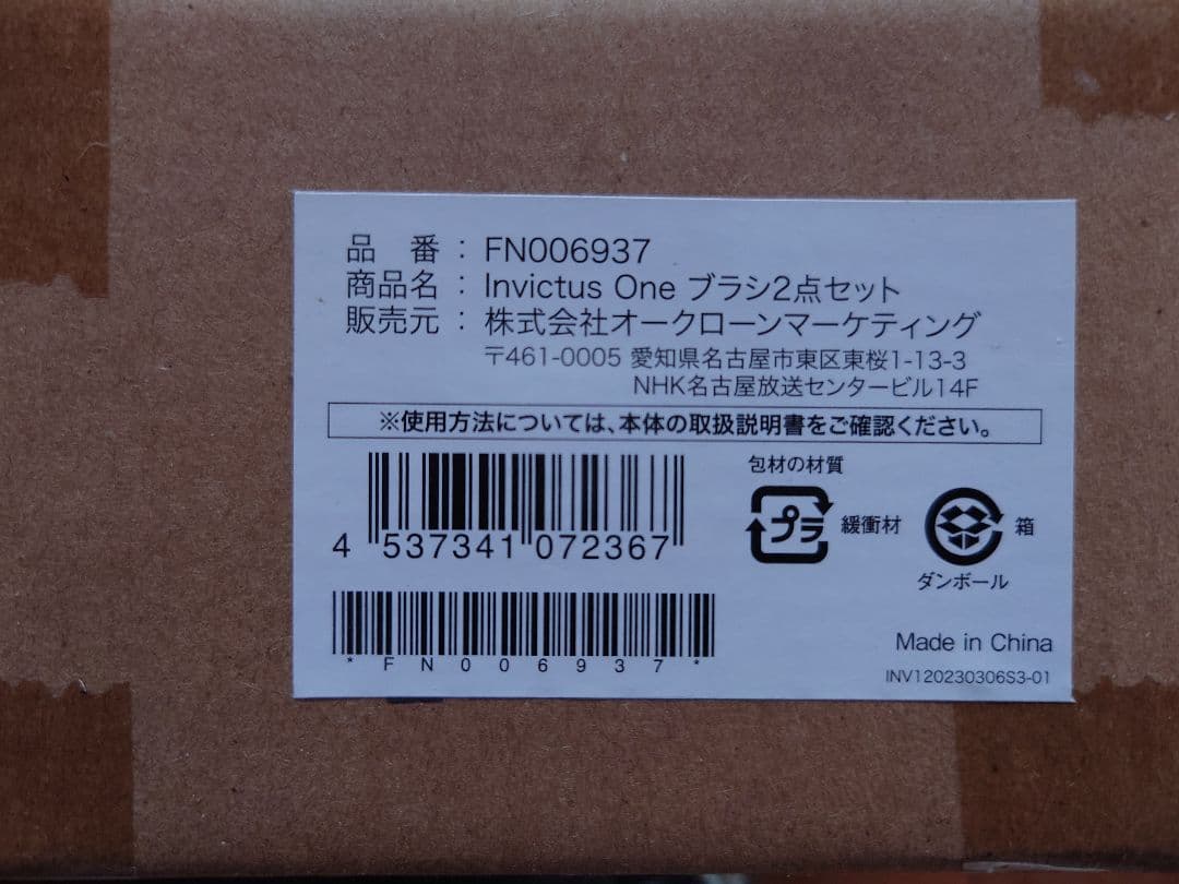 け*ん様 Invictus One 　インビクタスワンハンディクリーナー　一式