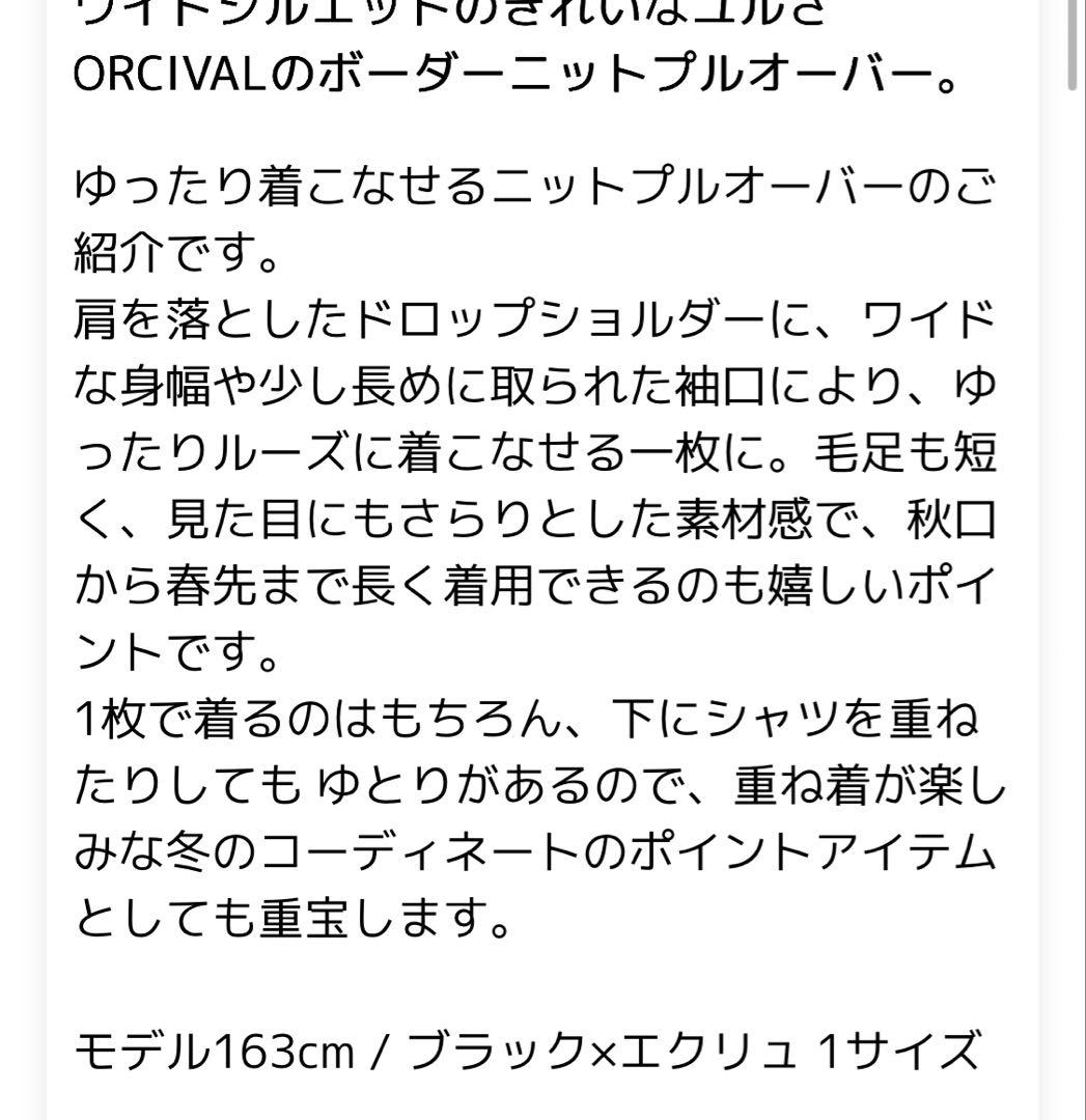 プリア　新品オーシバル　ボーダーニット　プルオーバーセントジェームズ
