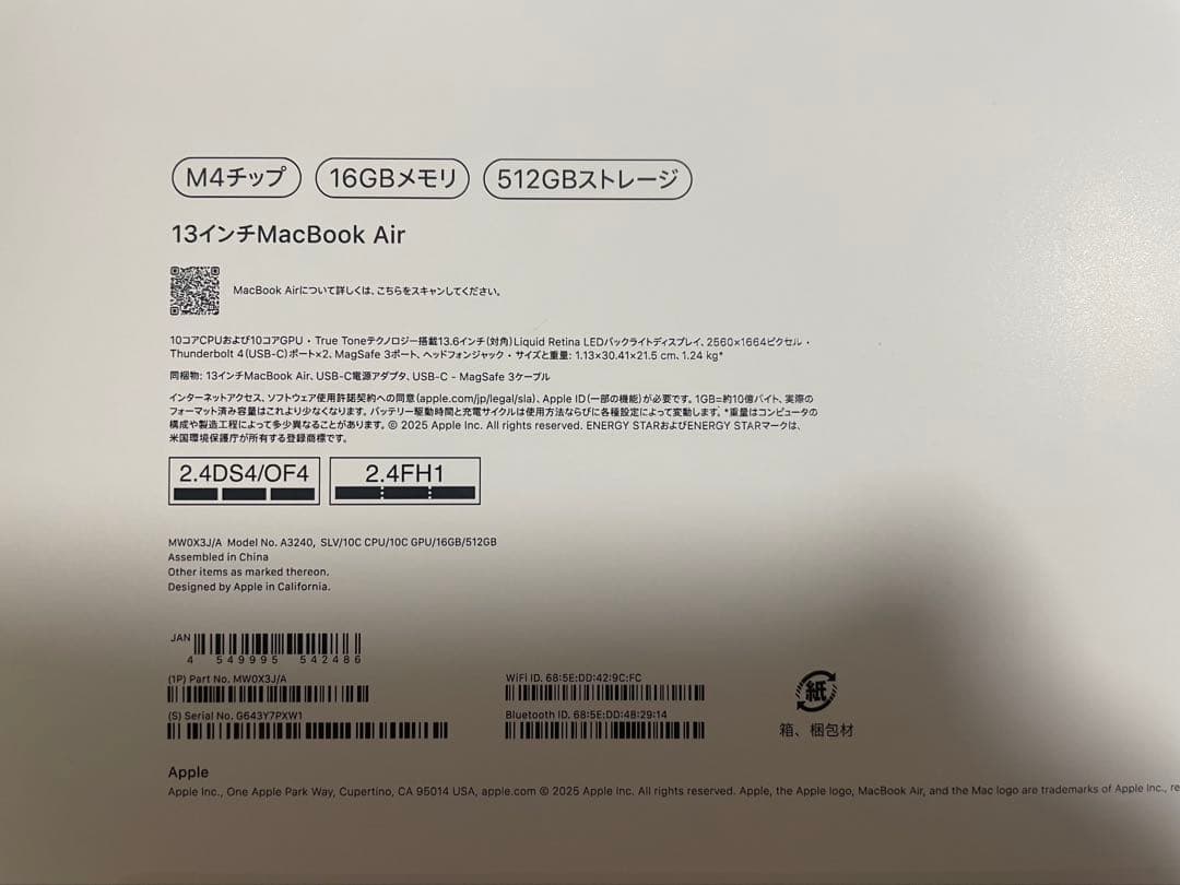 13インチMacBook Air M4チップ 512GB