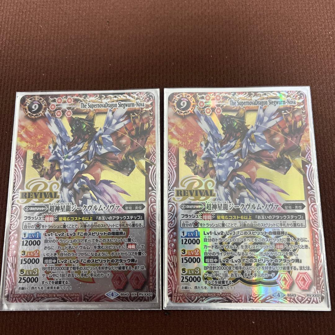 ジーク・ヴルムノヴァxxデッキ　バトルスピリッツ