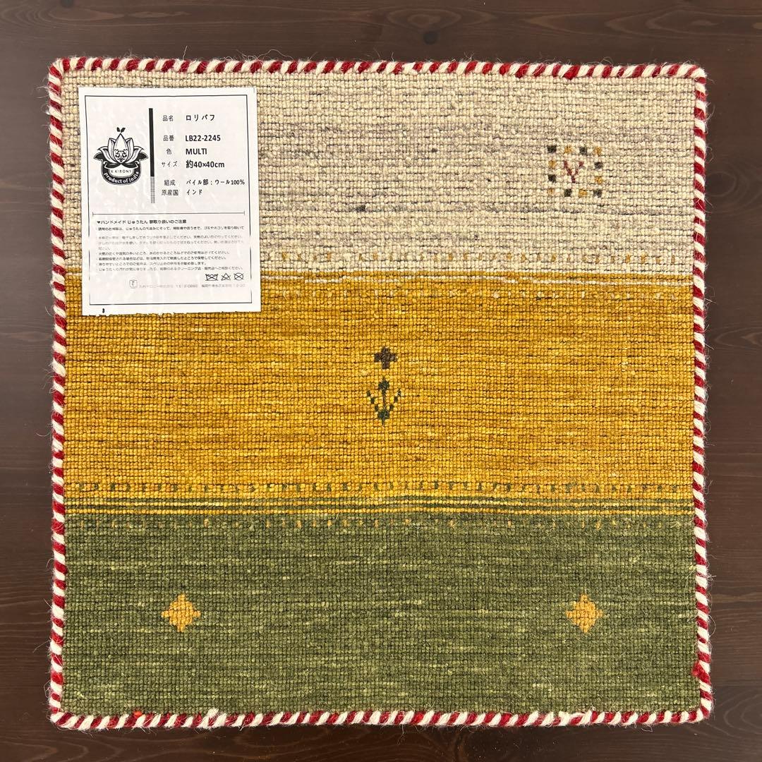 新品未使用☆インドギャべ チェアマット 座布団 40×40cm 4枚組 ギャッベ