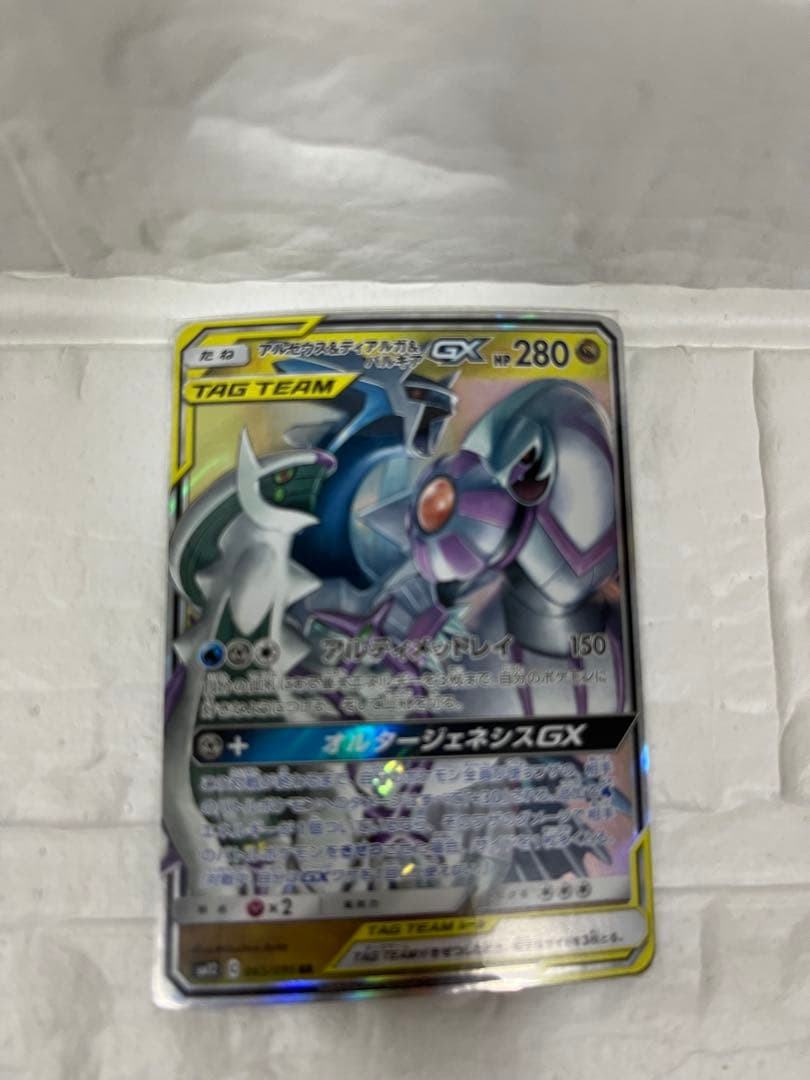 【美品】ポケモンカードGX、TAG TEAM EXセットまとめ売り　5枚セット