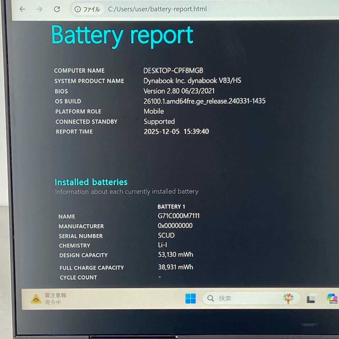 ★タッチパネル★ 2021年製 第11世代Corei5 dynabook F09