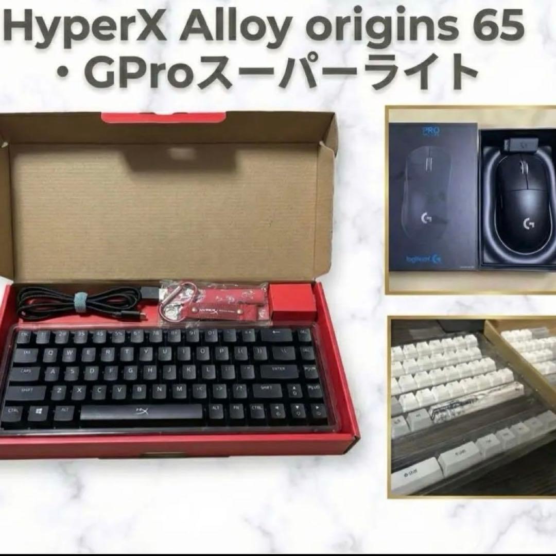 HyperX Alloy origins 65 GProスーパーライト 3点