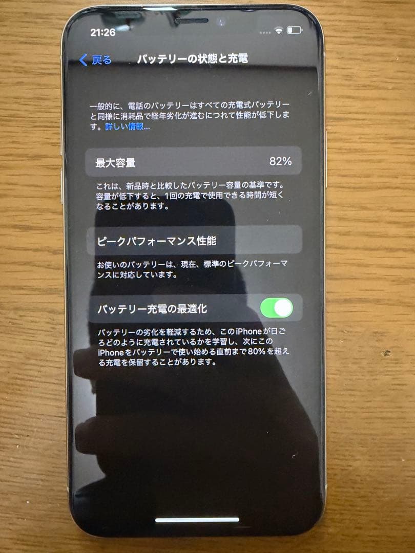 【美品】iPhone X 64GB バッテリー82%