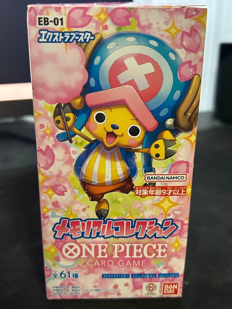 新時代の主役とメモリアルコレクションのセット