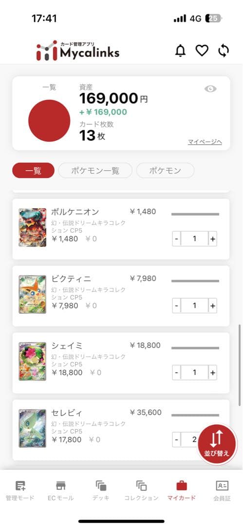 ポケモンカードセット 13枚 アルセウス・マギアナなど