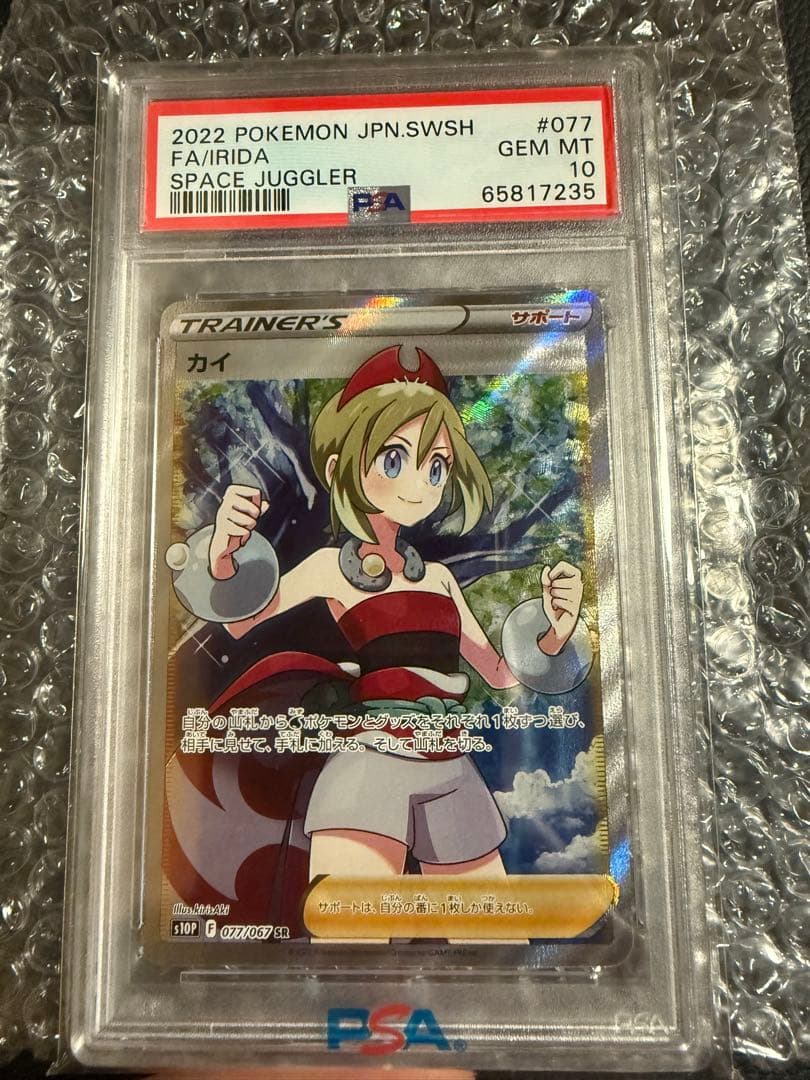 2022 ポケモン カイ PSA 10 #077