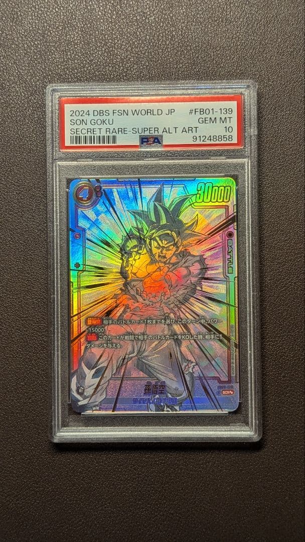 【PSA10】孫悟空 SCR スーパーパラレル『覚醒の鼓動』