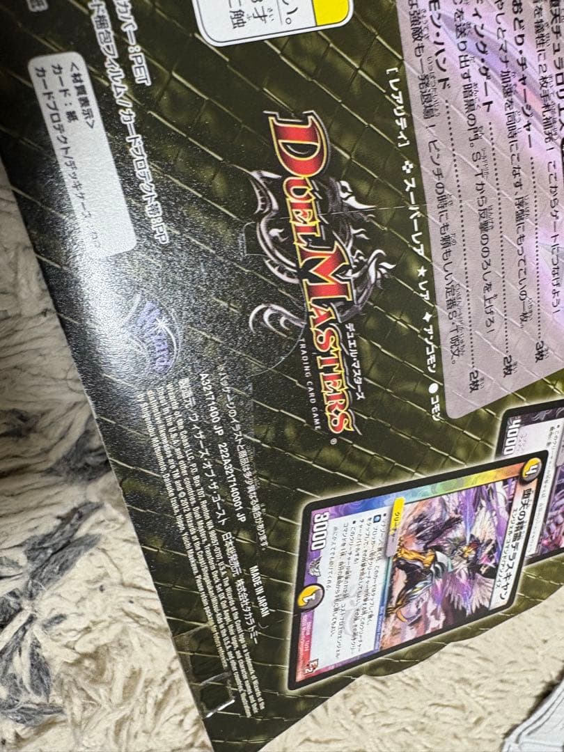 変形デッキセット DX鬼エンジェル　未開封　スリーブ、デッキケース