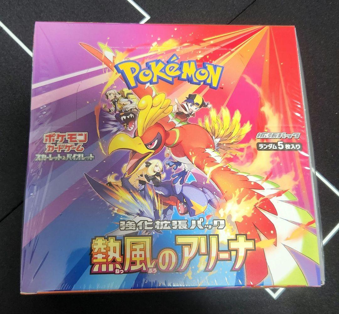ポケモンカード　熱風のアリーナ　BOX　シュリンク付き