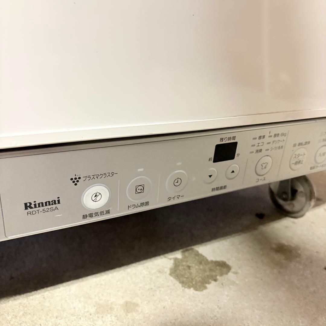【福岡】 Rinnai 乾太くん ガス衣類乾燥機 RDT-52SA LPガス用