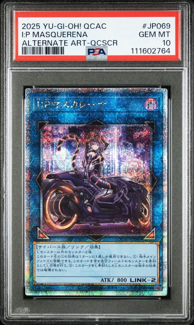 遊戯王　I:P マスカレーナ　25thシークレット　絵違い　PSA10 ②