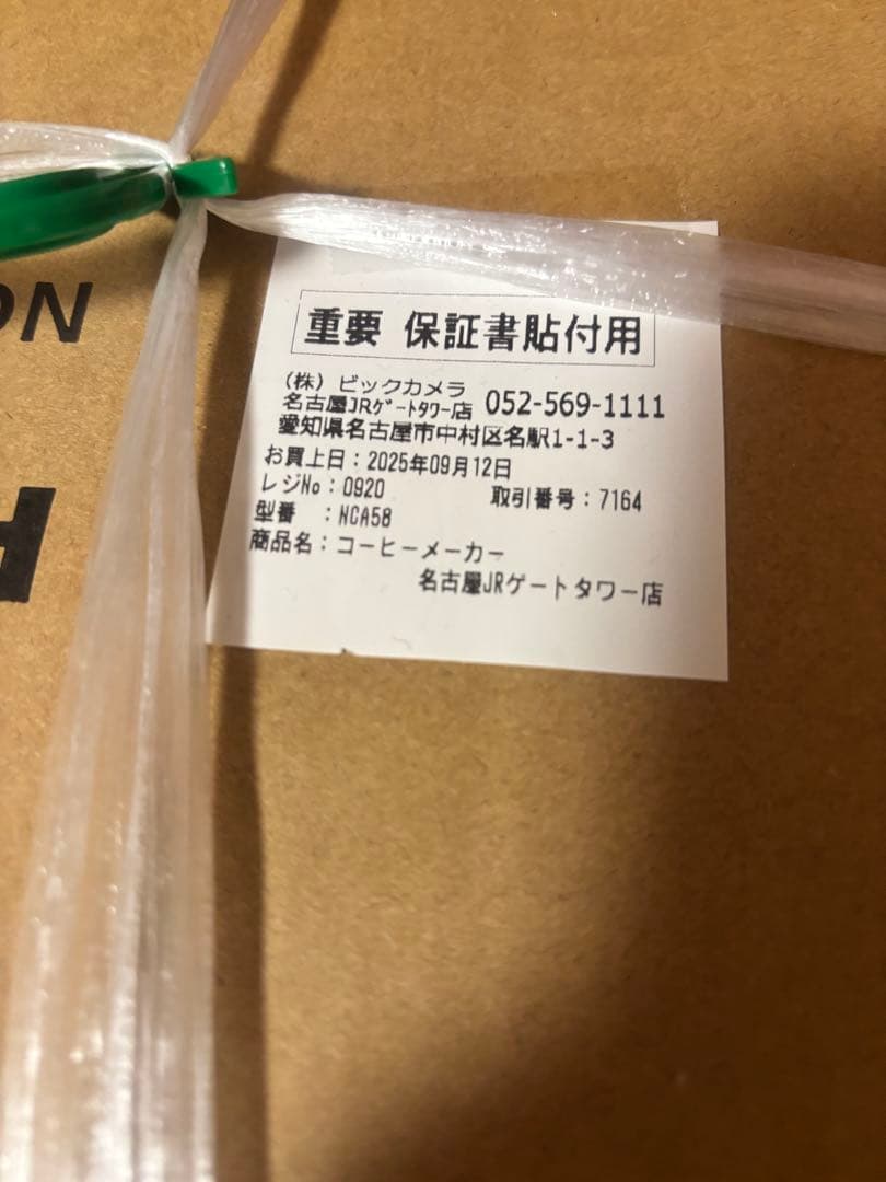 Panasonic NC-A58-K コーヒーメーカー