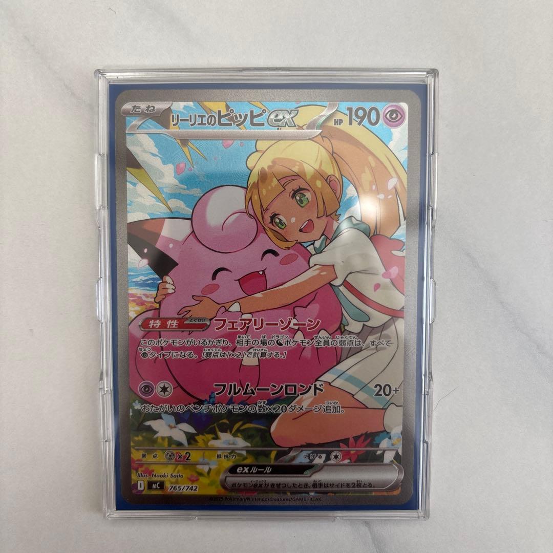 リリーのピッピEX HP190 デッキ032/100