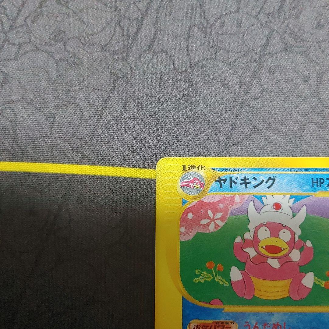 ヤドキング　カードe プレイヤーズ