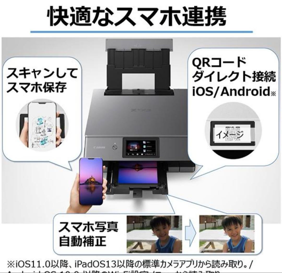 美品 Canon PIXUS XK500 インク付 ハイスペックプリンター 人気
