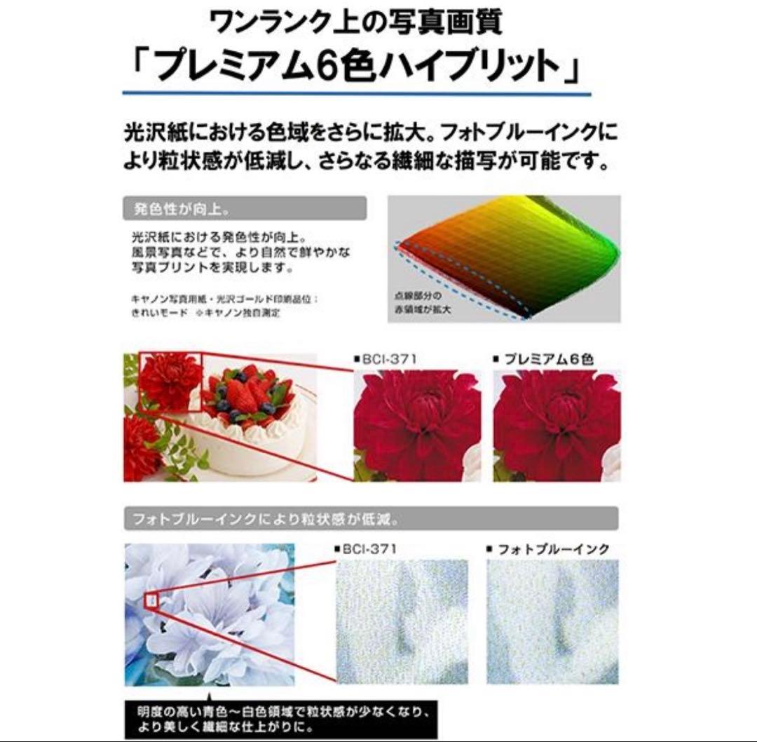 美品 Canon PIXUS XK500 インク付 ハイスペックプリンター 人気