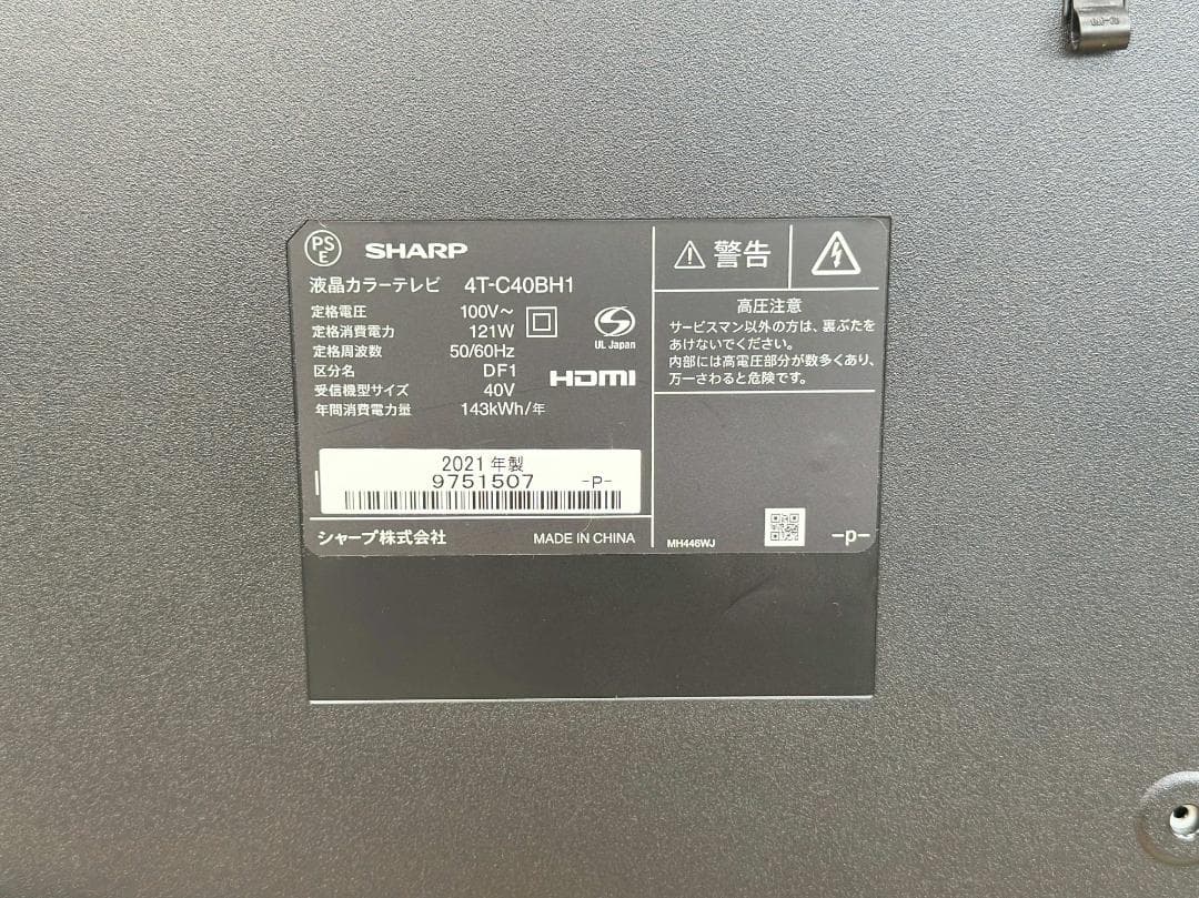 SHARPシャープ■4K液晶テレビ　4T-C40BH1　40インチ　2021年製