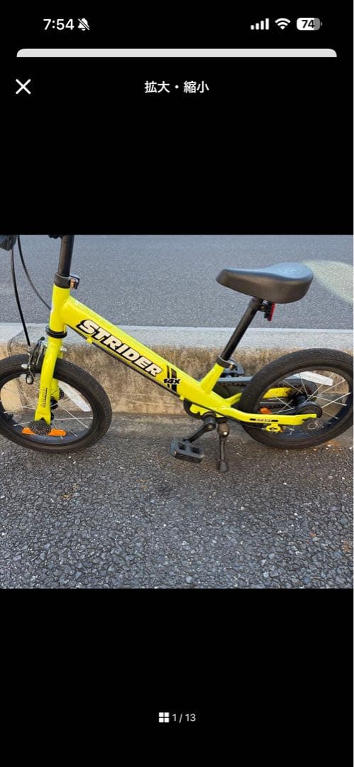 専用STRIDER 子供用自転車 イエロー