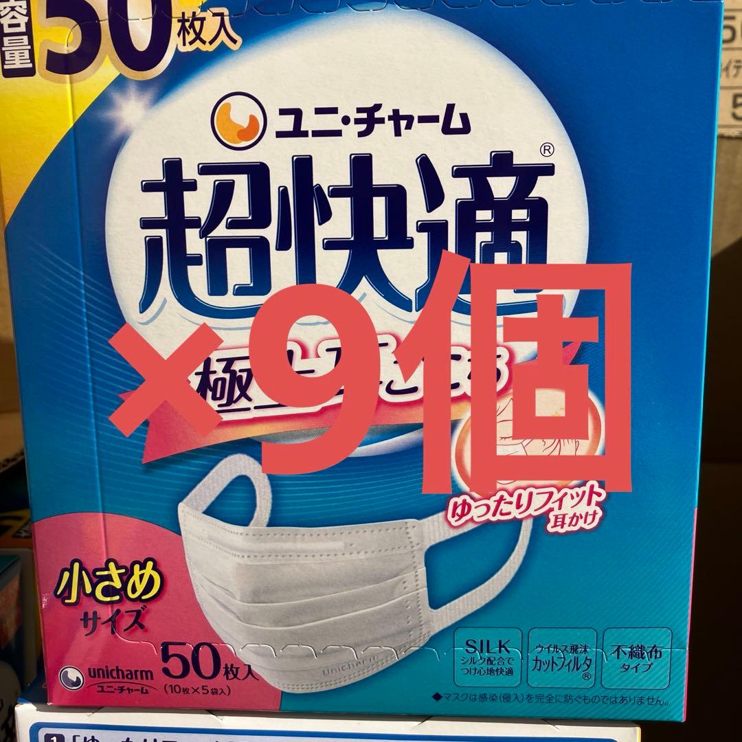 mask 不織布　ユニ・チャーム　 超快適マスク 50枚入×9個(1,333円)